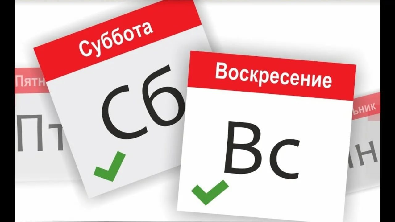 Энвер Абдураимов: Выходные без суеты: что успеть за два дня
