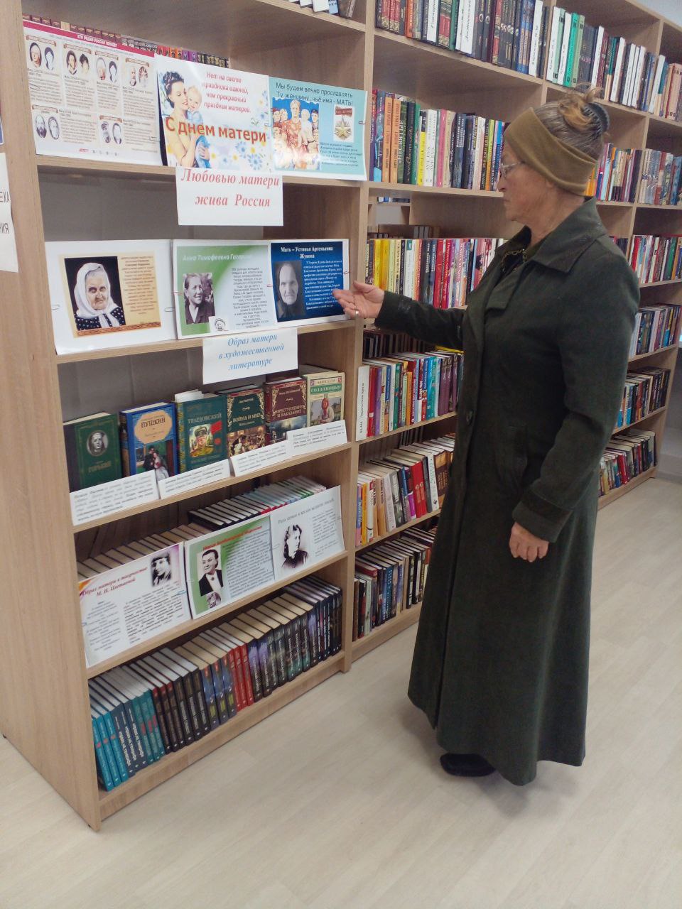 Книжно-иллюстративная выставка «Любовью матери жива Россия» организована в Чаплинской центральной библиотеке Книжно-иллюстративная выставка «Любовью матери жива Россия» организована в Чаплинской центральной библиотеке