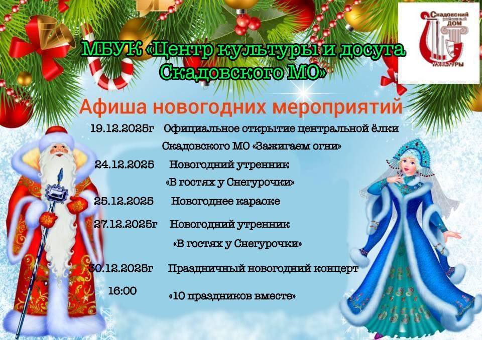 НОВОГОДНЕЕ ЧУДО НАЧИНАЕТСЯ!