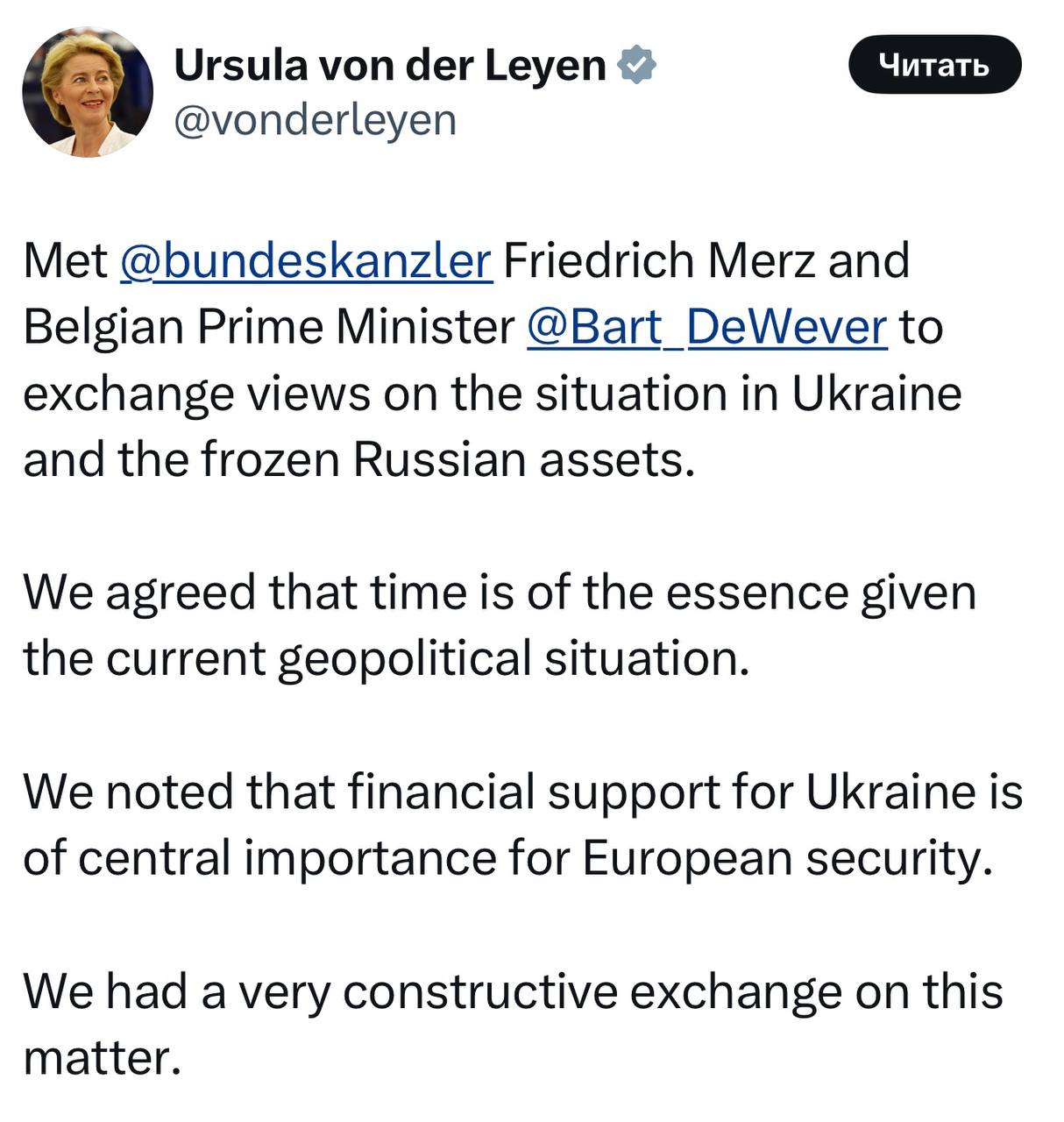 Урсуле фон дер Ляйен и Фридриху Мерцу не удалось уговорить премьера Бельгии украсть замороженные российские активы: