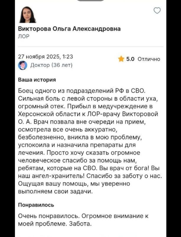 Мобильные врачи Херсонской области: ЛОР-специалист оказывает помощь жителям и участникам СВО Мобильные врачи Херсонской области: ЛОР-специалист оказывает помощь жителям и участникам СВО