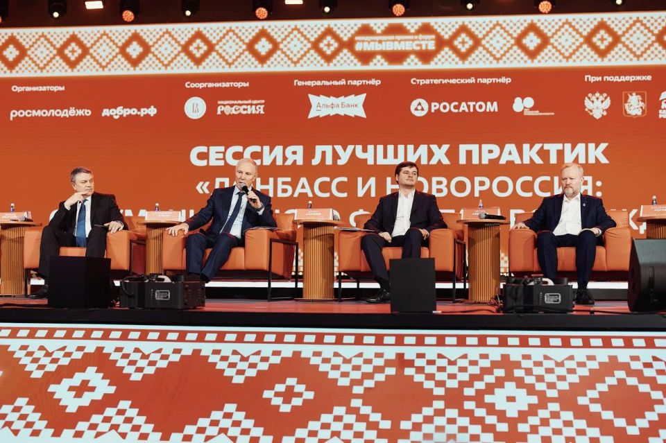 Что показала сессия лучших практик «Донбасс и Новороссия: от гуманитарного фронта к возрождению» Что показала сессия лучших практик «Донбасс и Новороссия: от гуманитарного фронта к возрождению»