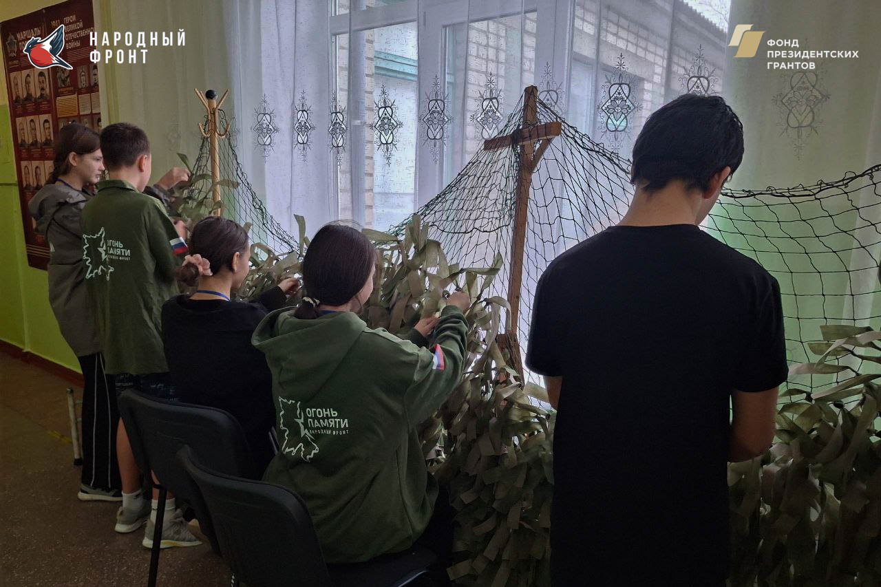 Сетки для защитников!. Молодёжка Народного фронта объединила усилия с учениками Приморской школы для важнейшего дела: плетения маскировочной сетки Сетки для защитников!. Молодёжка Народного фронта объединила усилия с учениками Приморской школы для важнейшего дела: плетения маскировочной сетки