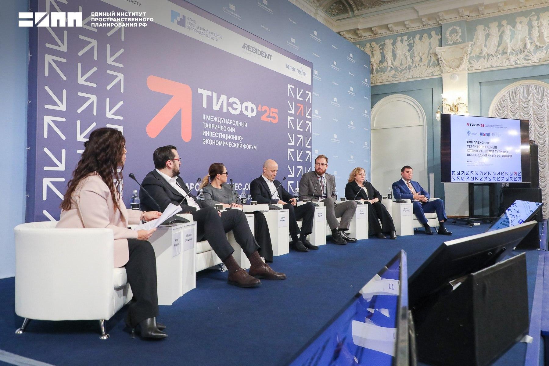 ЕИПП РФ представил комплексные территориальные схемы развития туризма для исторических регионов ЕИПП РФ представил комплексные территориальные схемы развития туризма для исторических регионов