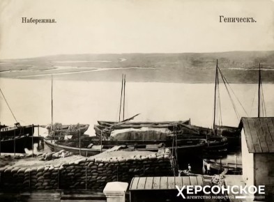 Заглянем в прошлое Геническа через архивные фотографии!