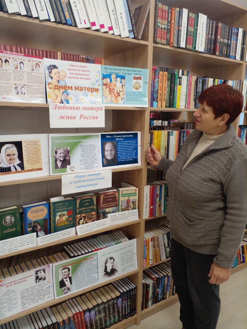 Книжно-иллюстративная выставка «Любовью матери жива Россия» организована в Чаплинской центральной библиотеке Книжно-иллюстративная выставка «Любовью матери жива Россия» организована в Чаплинской центральной библиотеке