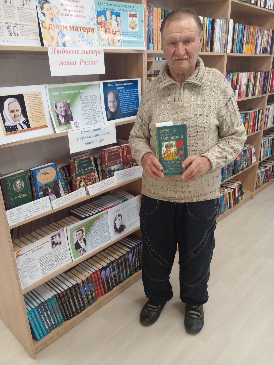 Книжно-иллюстративная выставка «Любовью матери жива Россия» организована в Чаплинской центральной библиотеке Книжно-иллюстративная выставка «Любовью матери жива Россия» организована в Чаплинской центральной библиотеке