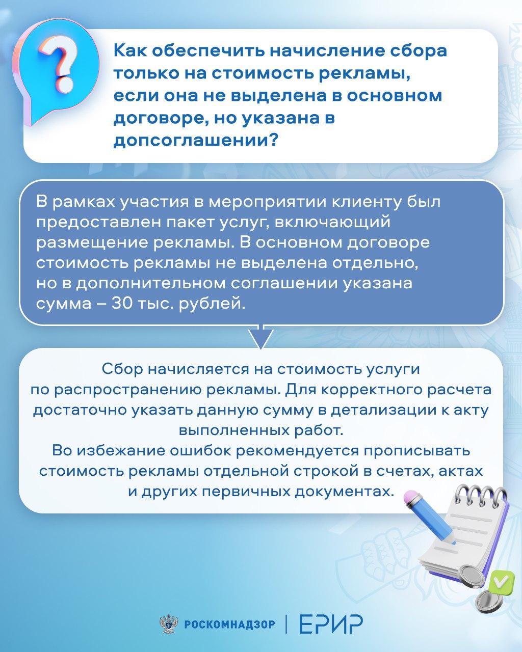 ЕРИР: ответы на частые вопросы из соцсетей ЕРИР: ответы на частые вопросы из соцсетей