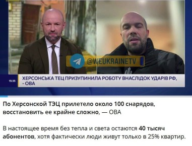 Два майора: ..да и вообще Херсон теперь Киеву и не нужен особо...дотационный регион