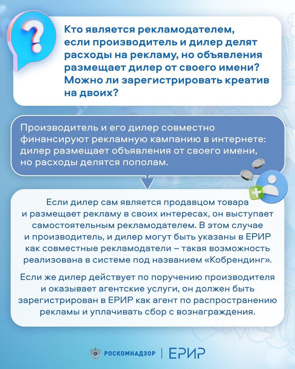 ЕРИР: ответы на частые вопросы из соцсетей ЕРИР: ответы на частые вопросы из соцсетей