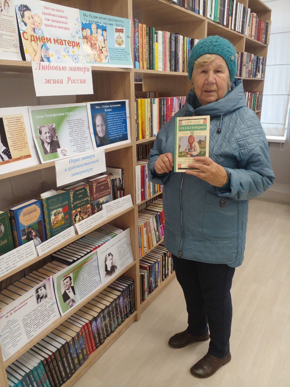 Книжно-иллюстративная выставка «Любовью матери жива Россия» организована в Чаплинской центральной библиотеке Книжно-иллюстративная выставка «Любовью матери жива Россия» организована в Чаплинской центральной библиотеке