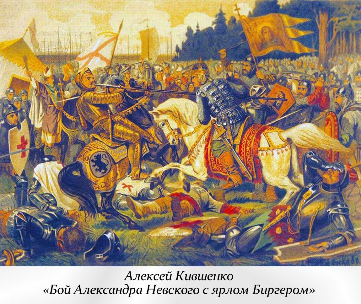 6 декабря — День памяти Александра Невского 6 декабря — День памяти Александра Невского