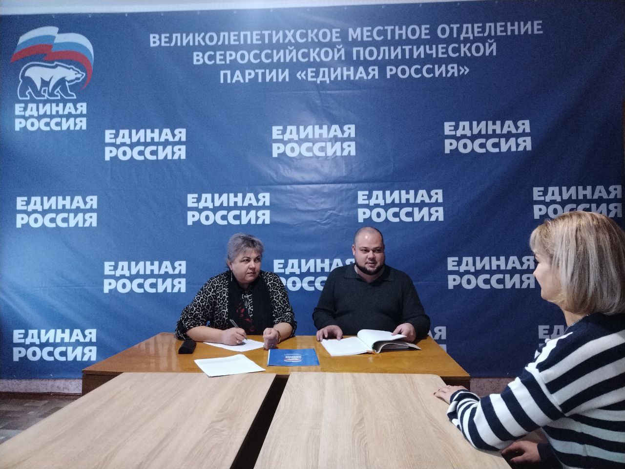 Ко Дню рождения партии «Единая Россия» в Херсонской области организована Декада приемов граждан, проводимых в общественных приемных и местных отделениях партии