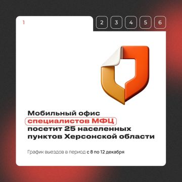 Мобильный МФЦ едет в ваш населенный пункт!