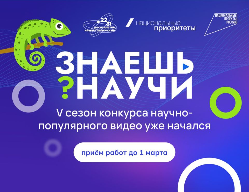 14 октября 2025 года стартовал юбилейный пятый сезон конкурса «Знаешь?Научи!» 14 октября 2025 года стартовал юбилейный пятый сезон конкурса «Знаешь?Научи!»