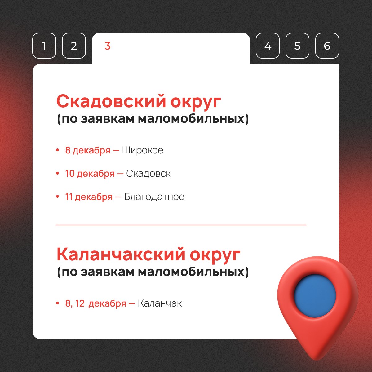 Мобильный МФЦ едет в ваш населенный пункт! Мобильный МФЦ едет в ваш населенный пункт!