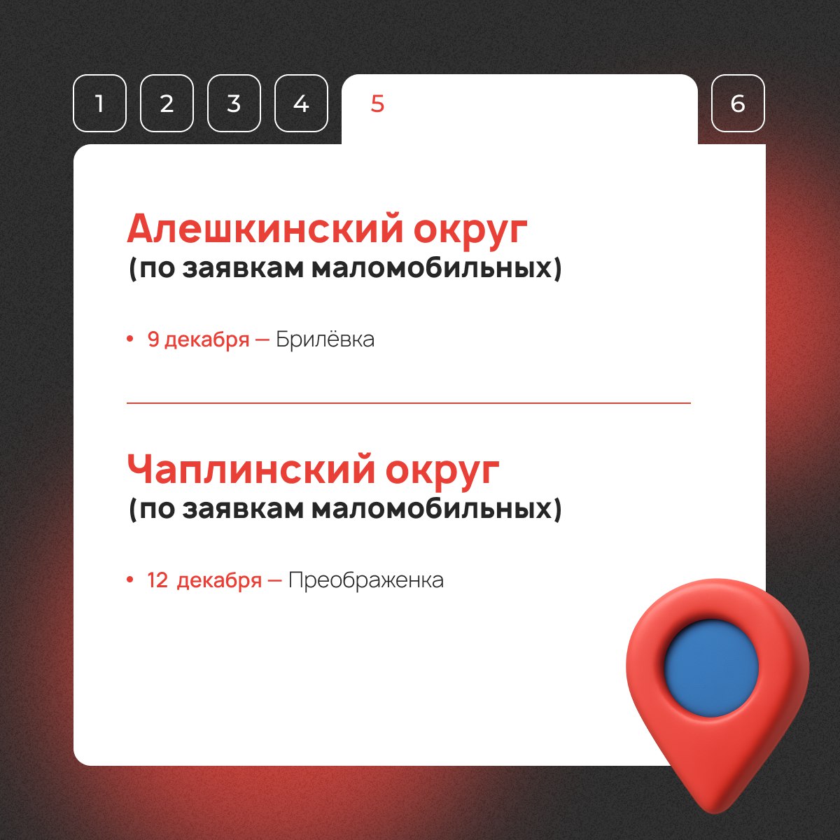 Мобильный МФЦ едет в ваш населенный пункт! Мобильный МФЦ едет в ваш населенный пункт!