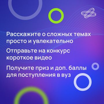 14 октября 2025 года стартовал юбилейный пятый сезон конкурса «Знаешь?Научи!»