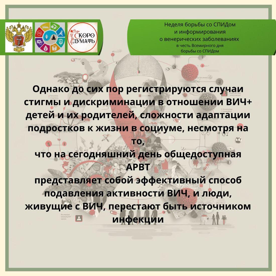 ВИЧ сегодня: между мифом и реальностью ВИЧ сегодня: между мифом и реальностью