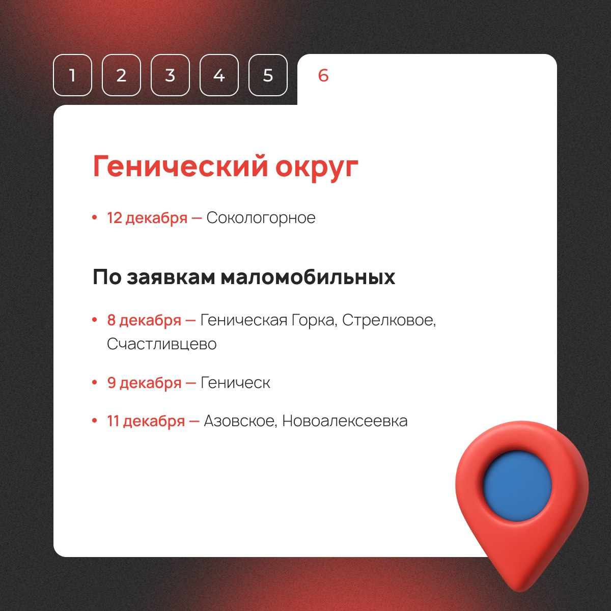 Мобильный МФЦ едет в ваш населенный пункт! Мобильный МФЦ едет в ваш населенный пункт!