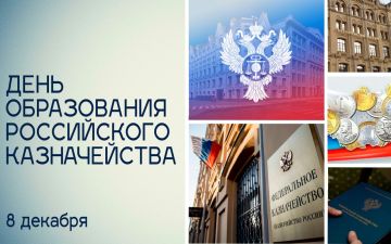 Татьяна Томилина: Казначейство России выполняет роль надежного фундамента финансовой стабильности страны