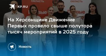 В Геническе прошло слет-совещание регионального отделения Первых