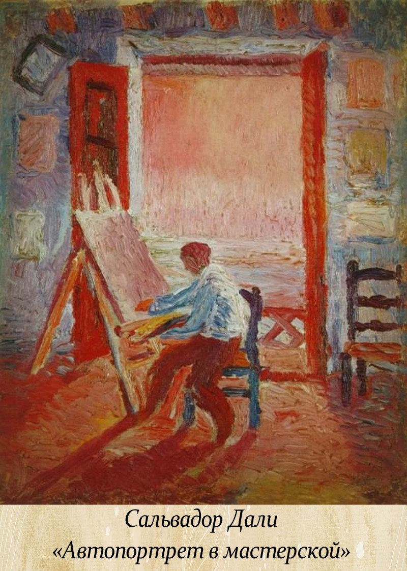 8 декабря - Международный день художника 8 декабря - Международный день художника