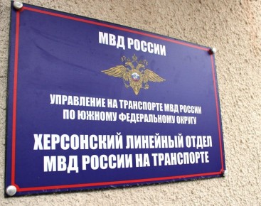 Обвиняемый в браконьерстве предстанет перед судом в Херсонской области