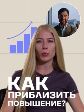 Без лишних слов. Смотрим ролик, регистрируемся на проекты по ссылке и приближаем повышение на работе