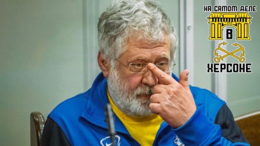 Коломойского вновь не доставили в суд