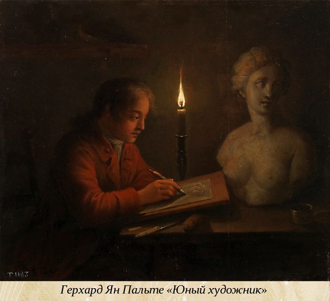 8 декабря - Международный день художника