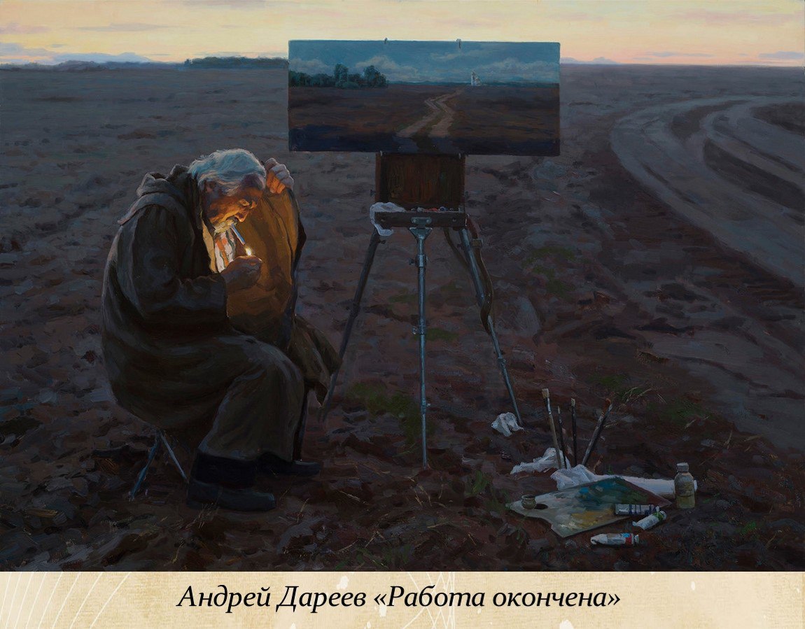 8 декабря - Международный день художника 8 декабря - Международный день художника