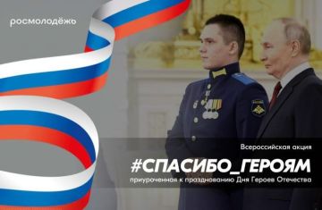 Поможем нашим героям вместе!