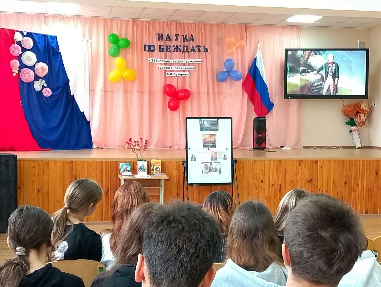 В Лазурненской школе прошел урок мужества и патриотизма, посвященный великому полководцу Александру Суворову В Лазурненской школе прошел урок мужества и патриотизма, посвященный великому полководцу Александру Суворову