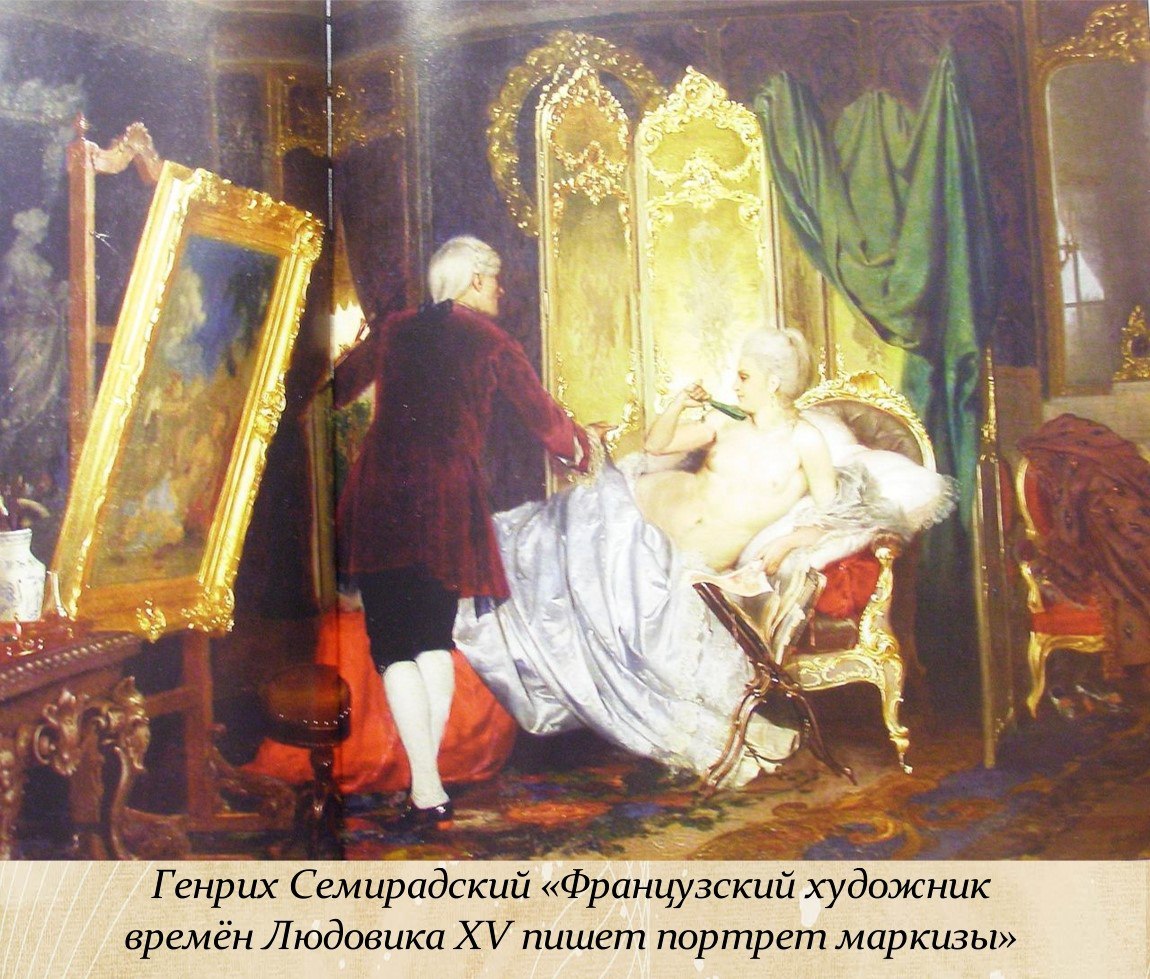 8 декабря - Международный день художника 8 декабря - Международный день художника