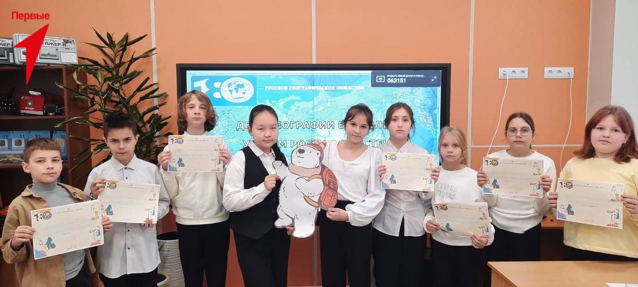 Первые Генической школы № 4 приняли участие во Всероссийском «Дне географии» Первые Генической школы № 4 приняли участие во Всероссийском «Дне географии»