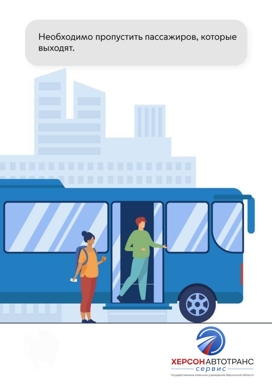 Безопасность в общественном транспорте — это важно! Безопасность в общественном транспорте — это важно!