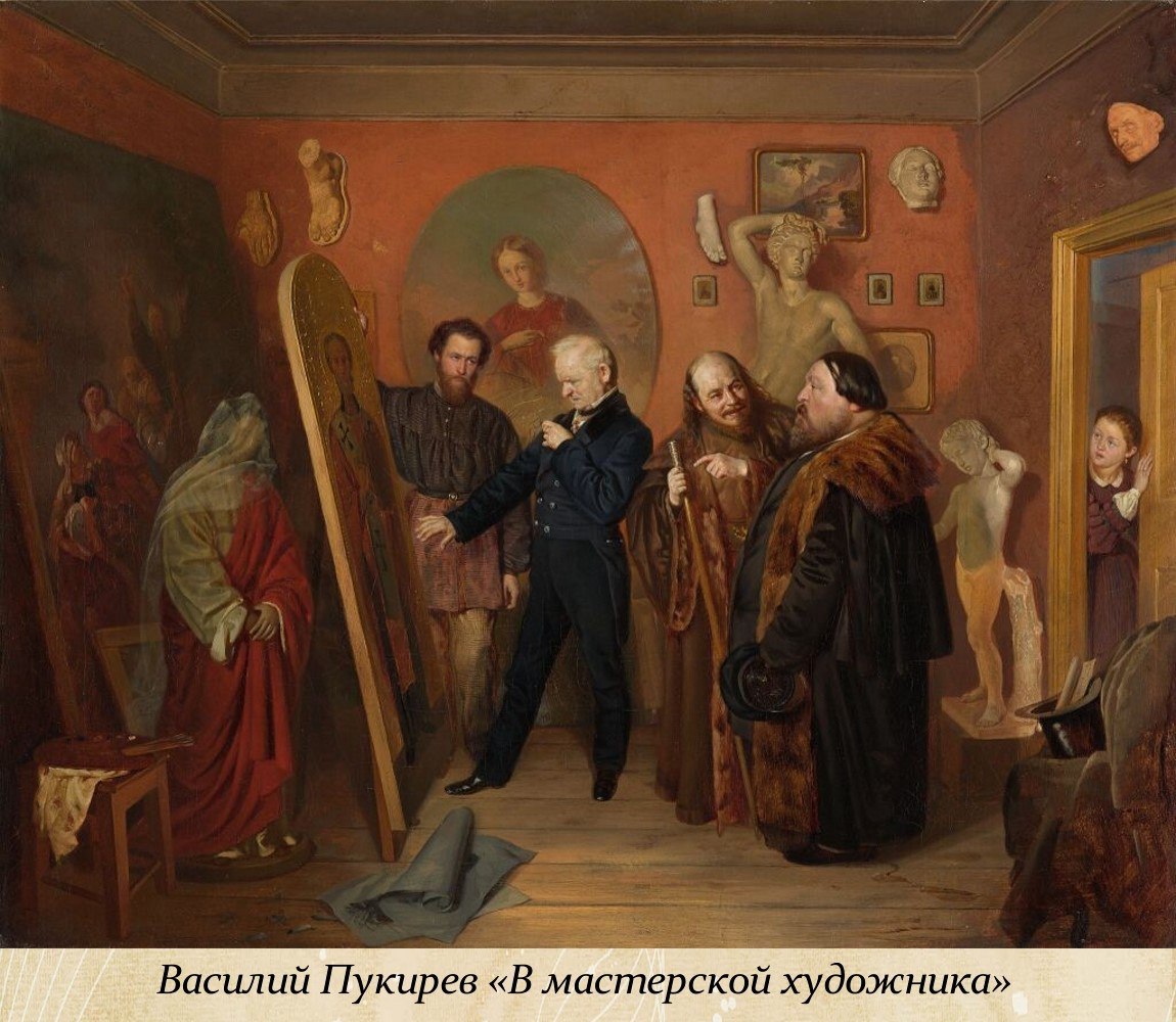 8 декабря - Международный день художника 8 декабря - Международный день художника