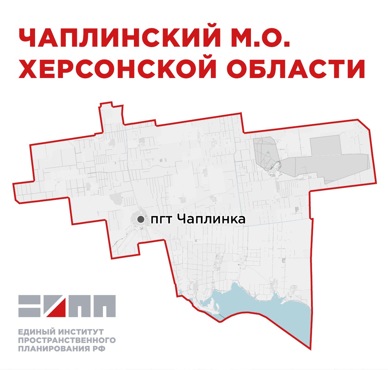 Генплан Чаплинского округа Херсонской области разработан с акцентом на развитие промышленности, транспортной инфраструктуры и туризма - Единый институт пространственного планирования РФ Генплан Чаплинского округа Херсонской области разработан с акцентом на развитие промышленности, транспортной инфраструктуры и туризма - Единый институт пространственного планирования РФ