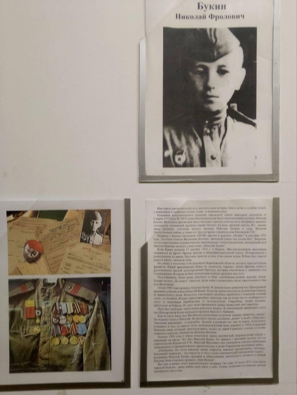 Новая Каховка чтит своих героев Новая Каховка чтит своих героев