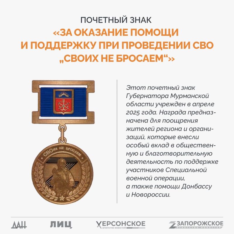 Спецпроект «СВО: Региональные награды» Спецпроект «СВО: Региональные награды»