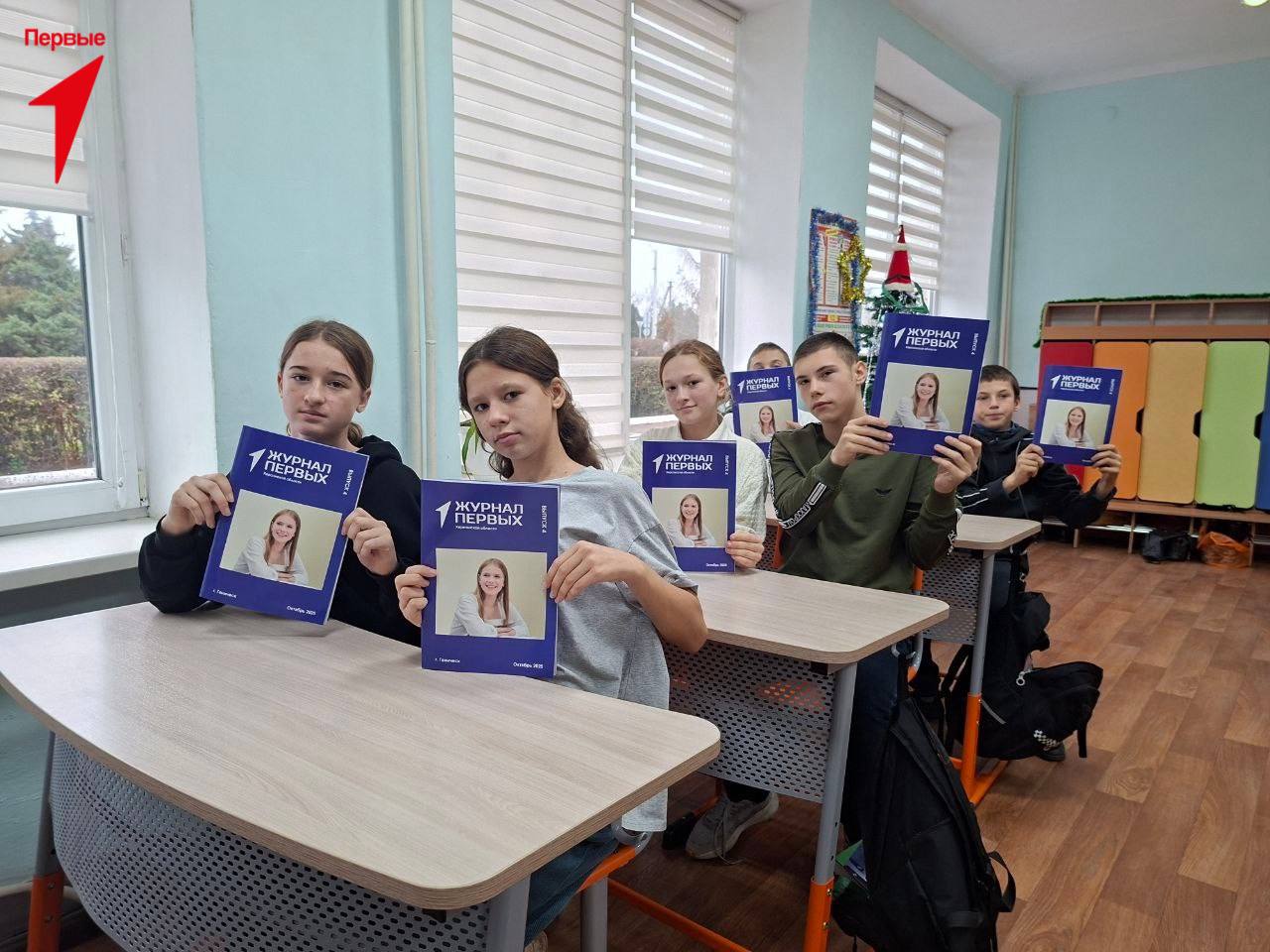 Первые Григорьевской школы получили четвертый выпуск «Журнала Первых» Первые Григорьевской школы получили четвертый выпуск «Журнала Первых»