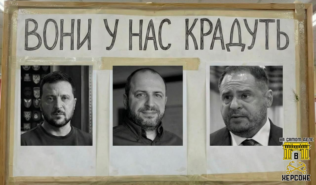 9 декабря — международный день борьбы с коррупцией! Поздравляем с этим праздником всю киевскую хунту