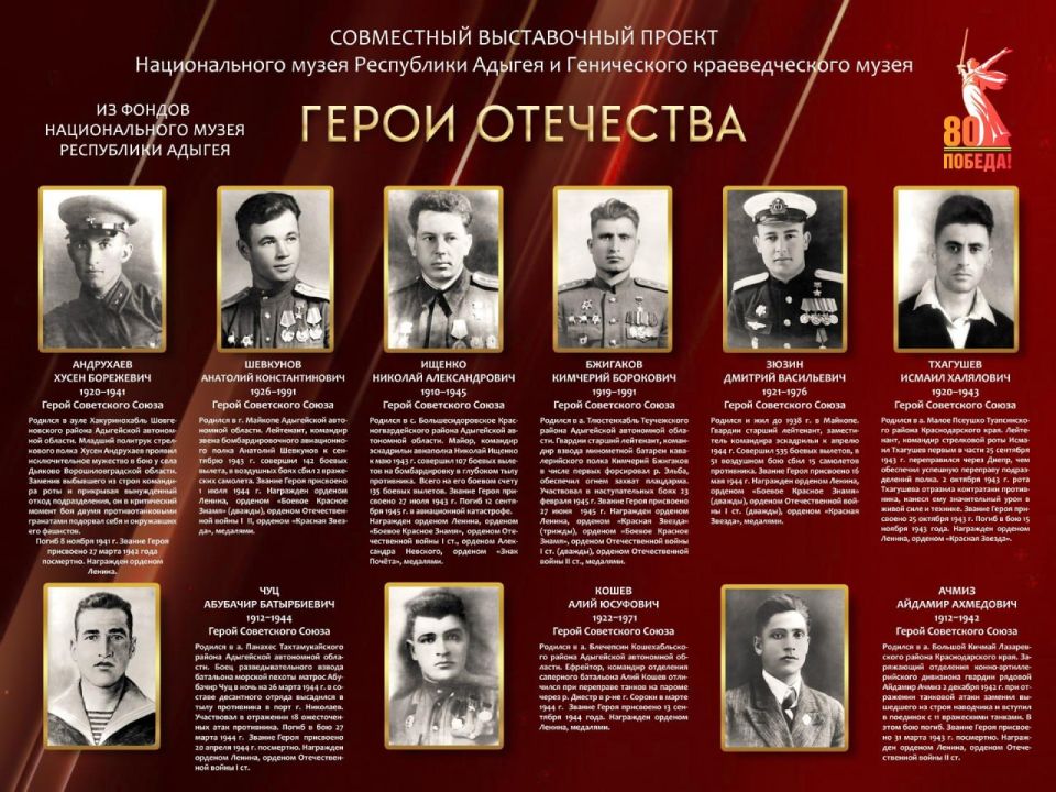 Музеи Адыгеи и Херсонской области открыли онлайн-выставку Музеи Адыгеи и Херсонской области открыли онлайн-выставку