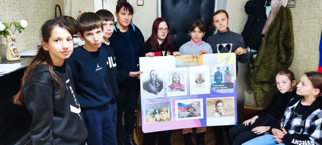 Ежегодно 9 декабря наша страна отмечает День Героев Отечества - памятную дату, объединяющую всех, кто верой и правдой служил и служит России, кто своим мужеством и отвагой вписал славные страницы в историю нашей Родины Ежегодно 9 декабря наша страна отмечает День Героев Отечества - памятную дату, объединяющую всех, кто верой и правдой служил и служит России, кто своим мужеством и отвагой вписал славные страницы в историю нашей Родины