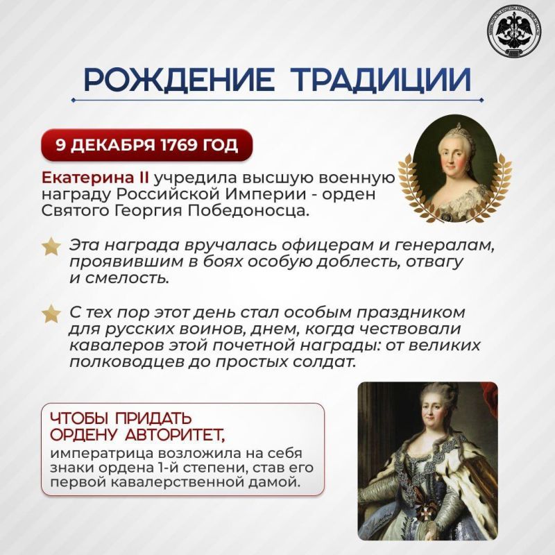 День героев Отечества: Связь времен и поколений День героев Отечества: Связь времен и поколений