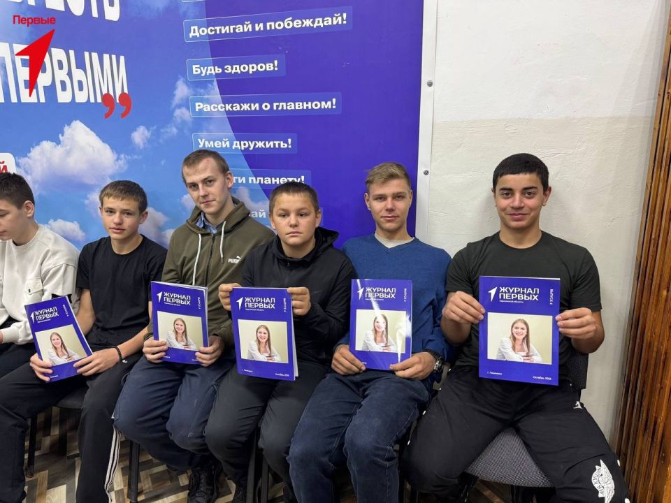 Первые Григорьевской школы получили четвертый выпуск «Журнала Первых» Первые Григорьевской школы получили четвертый выпуск «Журнала Первых»