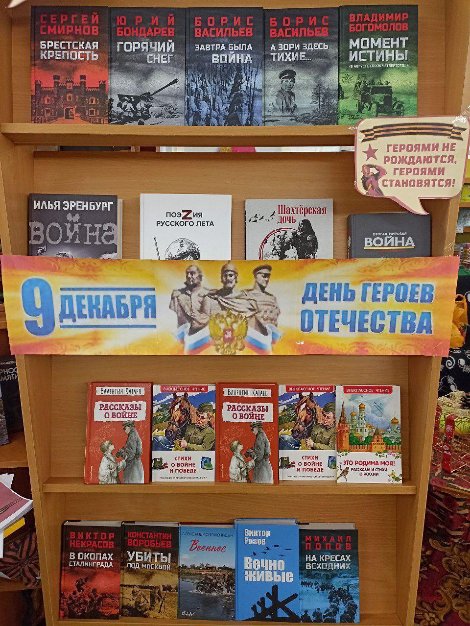 В Любимовском учреждении культуры прошёл час мужества "Героями не рождаются, героями - становятся!" В Любимовском учреждении культуры прошёл час мужества "Героями не рождаются, героями - становятся!"