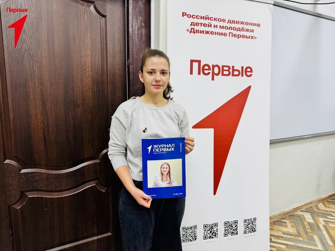 Первые Григорьевской школы получили четвертый выпуск «Журнала Первых» Первые Григорьевской школы получили четвертый выпуск «Журнала Первых»