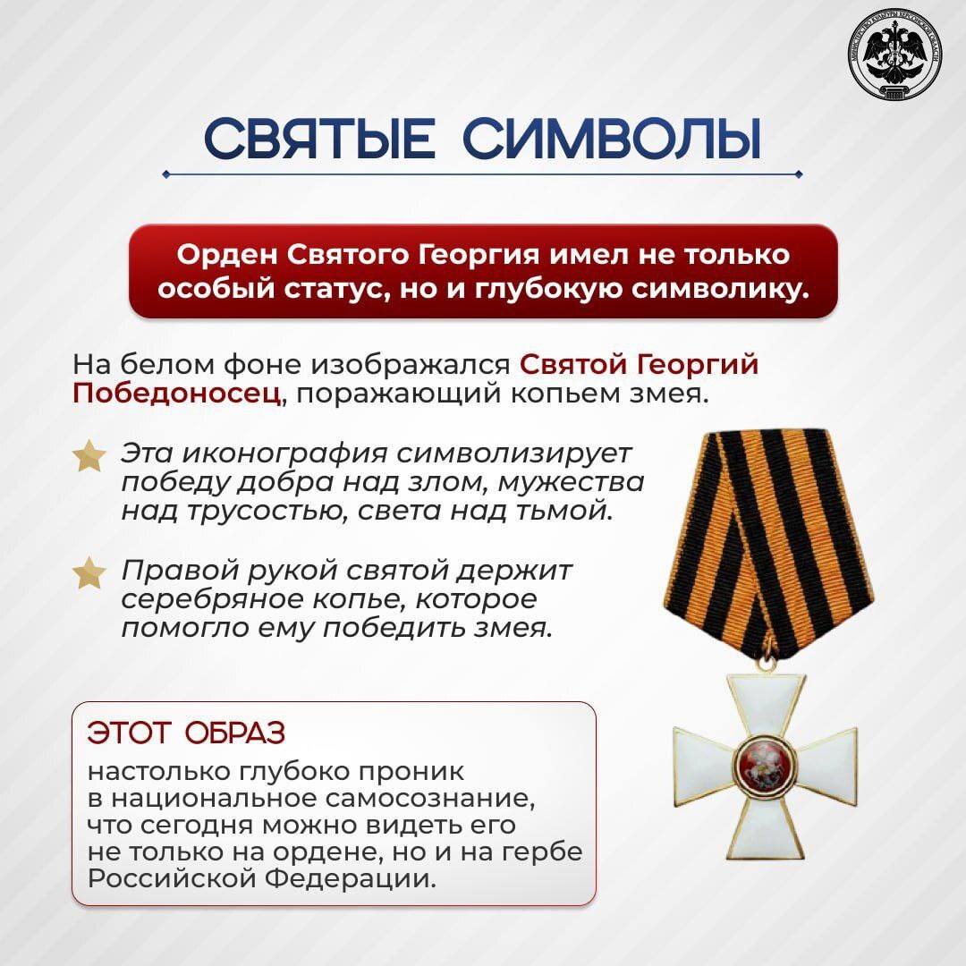 День героев Отечества: Связь времен и поколений День героев Отечества: Связь времен и поколений